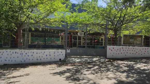 Escola Collserola - Cerdanyola del Vallès